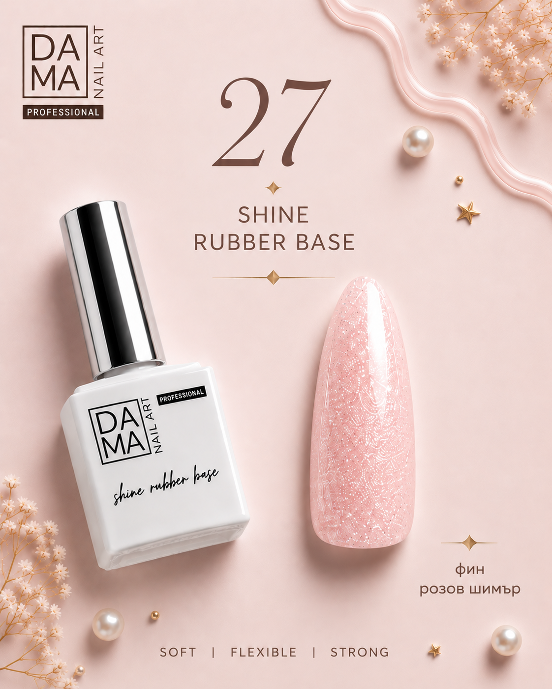 Rubber base shiny color beige 27 DAMA NAIL ART HEMA & TPO FREE