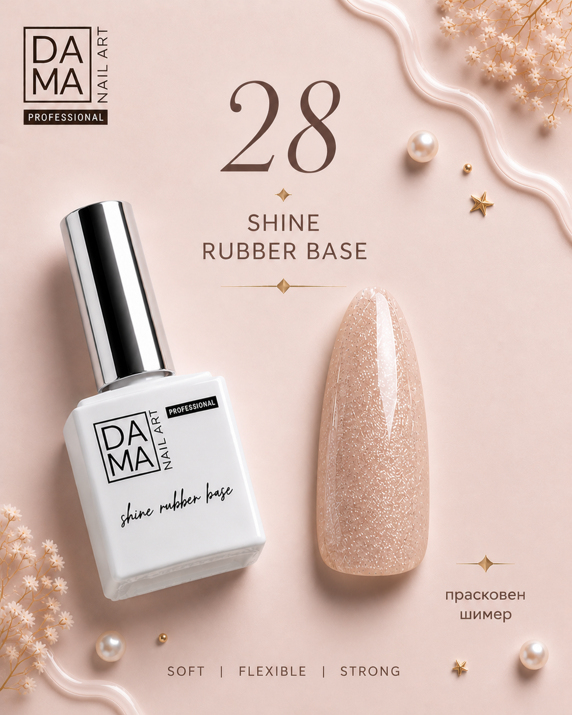 Rubber base shiny color nude 28 DAMA NAIL ART HEMA & TPO FREE